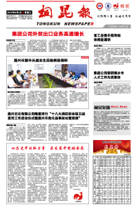 2012年《桐昆报》第八期