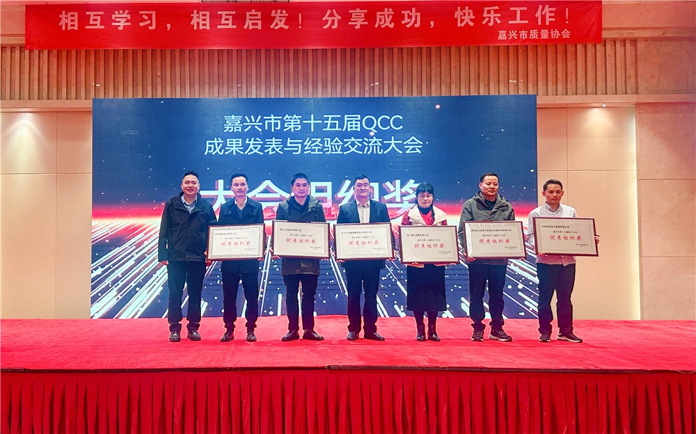 第十五届qcc成果2-网站新闻