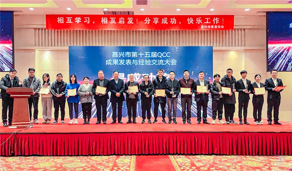 第十五届qcc成果1-网站新闻