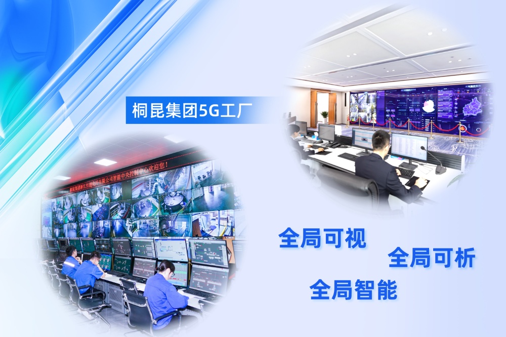 5g工厂配图-网站新闻