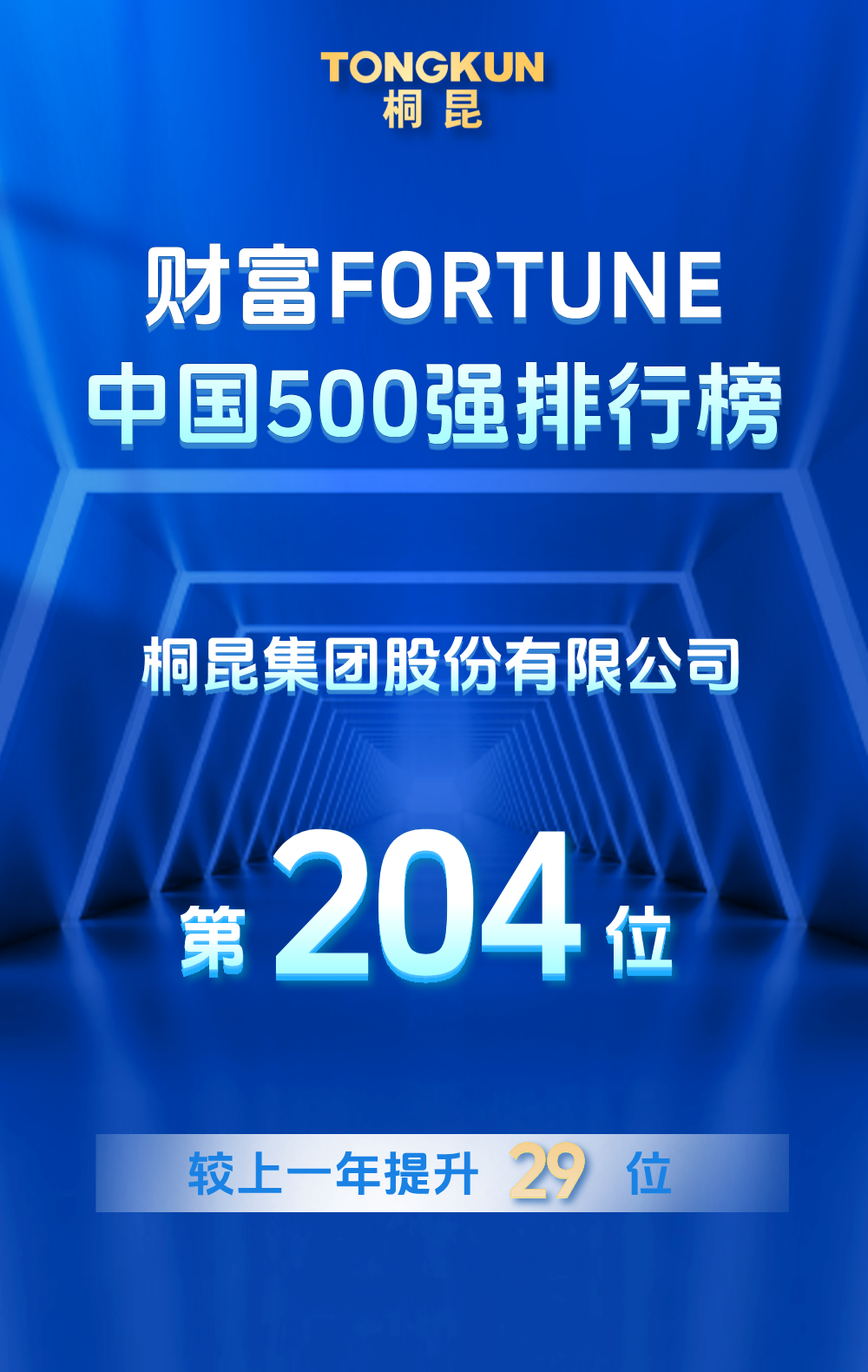 保险下架倒计时简约风手机海报__2025-07-22 15_21_38
