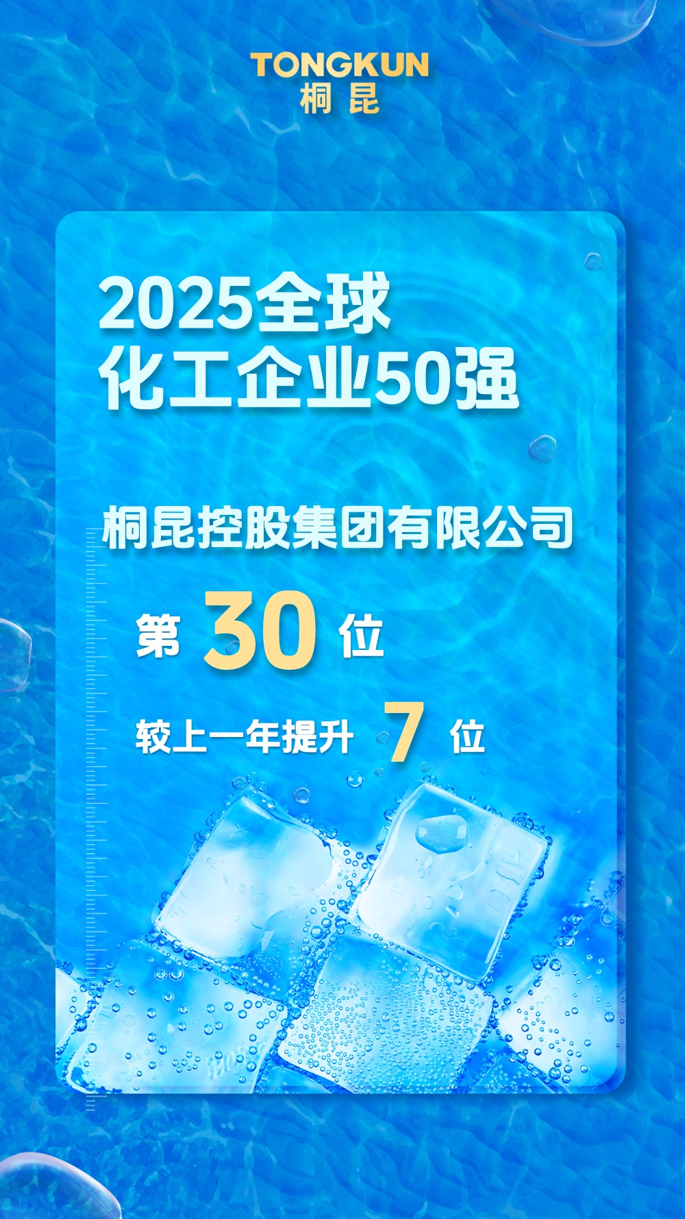 小暑互联网借势合成风海报__2025-07-24 13_51_22