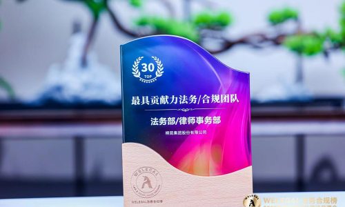 桐昆荣膺welegal2023年度最具贡献力法务/合规团队奖