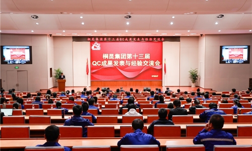 桐昆第十三届qc发表会来袭，新王“加冕”猜猜是谁？