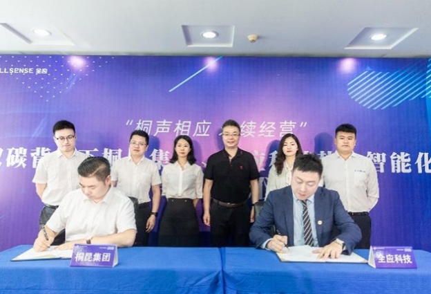 quanying technology signed a strategic cooperation agreement on intelligent thermoelectric power generation