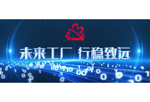 “future factory” in zhejiang province in 2022