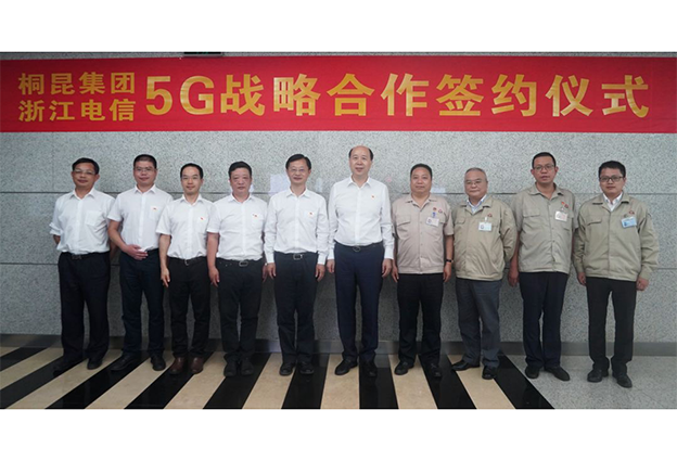 signed a 5g strategic cooperation agreement with china telecom